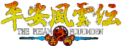 Heian Fuuunden logo for Super Famicom